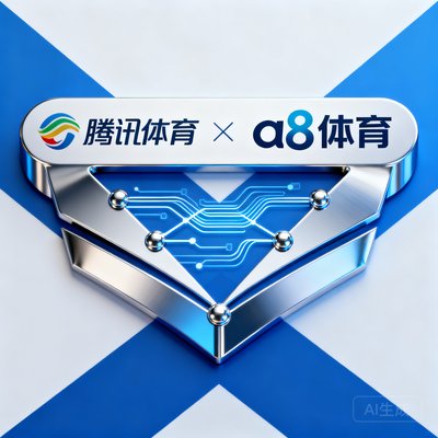 腾讯体育合作伙伴logo标识，代表a8体育与腾讯体育的战略数据合作关系