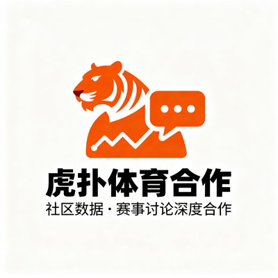 虎扑体育合作logo，双方在社区数据和赛事讨论板块深度合作